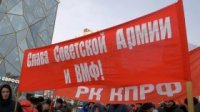 Новосибирские коммунисты отпраздновали 101 годовщину Красной армии