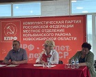 Состоялось партийное собрание коммунистов Колыванского района