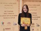 Школьница из Новосибирска победила во всероссийском конкурсе по истории местного самоуправления