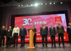 Торжественное собрание в честь 30-летия КПРФ прошло в Новосибирске