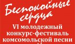 Советские песни прекрасны: Депутаты-коммунисты и участники фестиваля — о своих впечатлениях
