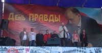 «Рассвет ТВ»: «День Правды» в Москве