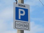 В Новосибирске рассматривается проект создания платного парковочного пространства