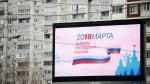 В Новосибирске и области открылись избирательные участки