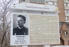 В Новосибирске отметили 100-летие Героя Советского Союза Алексея Гаранина