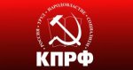 В Подмосковье открылся XII совместный Пленум ЦК и ЦКРК КПРФ