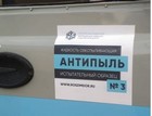 Власти Новосибирска испытывают машину по отлову пыли