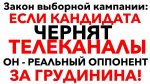 Telegram-канал ObuhovPRO: Про грядущую реанимацию «Единой России»