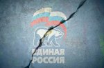 В новосибирском отделении «Единой России» произошел раскол