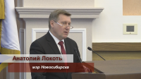 Анатолий Локоть выделил три приоритетных направления в развитии Новосибирска