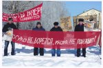 Коммунисты Татарского района провели пикет «За честные выборы»