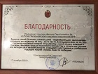 Генерал-майор Александр Кравцов вручил благодарность Первомайскому райкому КПРФ
