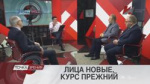 Доктор политических наук Сергей Обухов на канале «Красная линия»: Два поворота или два переворота?