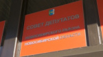 Депутаты снова подняли вопрос о тратах на празднование юбилея Новосибирского района