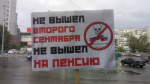 «Не вышел второго сентября — не вышел на пенсию!»: Молодежь Железнодорожного района зовут новосибирцев на митинг 