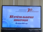 Новосибирские профсоюзы отчитались о работе за пять лет