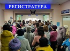 Жители Мошково жалуются на работу районной поликлиники