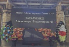 Новосибирские коммунисты возложили цветы к могиле первого руководителя ДНР Александра Захарченко