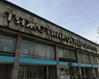 Сохранение новосибирского завода «Тяжстанкогидропресс» стало одной из задач фракции КПРФ в Госдуме