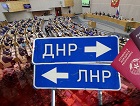 Госдума поддержала обращение о признании ДНР и ЛНР, предложенное КПРФ