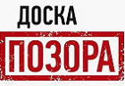 Мэр Новосибирска прокомментировал инициативу создания доски позора