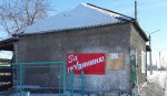 В Купинском районе неизвестные украли три баннера КПРФ «За Грудинина!»