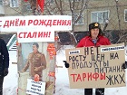 В Татарске коммунисты провели серию одиночных пикетов в честь Сталина
