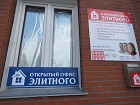 Мичуринский сельсовет: Избирательный участок может оказаться в одном здании с офисом «Партии пенсионеров»