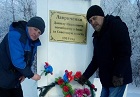 В Краснозерском районе возложили цветы в память о Владимире Ильиче Ленине