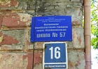 Названы сроки окончания строительства нового здания школы № 57 в Новосибирске