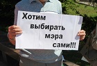 Депутаты-коммунисты против отмены прямых выборов мэра в Новосибирске