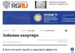 «Российская газета» глумится над Зоей Космодемьянской
