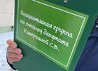 Жители Советского района хотят отозвать депутата от «Коалиции 2020»