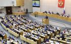Госдума поддержала закон о «всероссийской» реновации