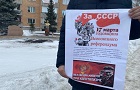 Коммунисты Советского района напомнили о референдуме 17 марта 1991 года