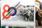 Анатолий Локоть и Ренат Сулейманов поздравили Управление физической культуры и спорта Новосибирска с юбилеем