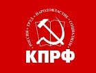 В Донбассе и Новороссии официально созданы отделения КПРФ