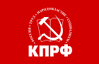 В Подмосковье состоялся II Пленум ЦК КПРФ