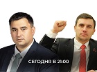 Кандидат в губернаторы Новосибирской области Роман Яковлев проведет совместный прямой эфир с Николаем Бондаренко 