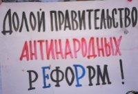 Новосибирцы вышли на акцию протеста против пенсионной «реформы»