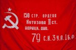 Знамя Победы: Новосибирские власти не знают о символе 9 Мая?
