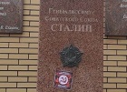 Идеологический теракт: Вандалы наклеили экстремистские листовки на памятник Сталину