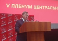 Анатолий Локоть выступил на V Пленуме ЦК КПРФ
