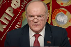 Геннадий Зюганов: «Мы должны устоять и победить!»