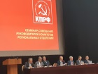 В Подмосковье открылось совещание руководителей региональных отделений КПРФ
