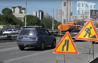 В Новосибирске начался ремонт улицы Ипподромской