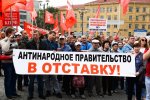 «Защитим свое будущее»: В митинге КПРФ против повышения пенсионного возраста приняло участие более 3 тысяч новосибирцев