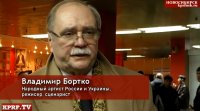 Владимир Бортко выступил в поддержку Анатолия Локтя