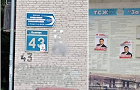 Провокаторы расклеили листовки Романа Яковлева на стенах многоквартирных домов