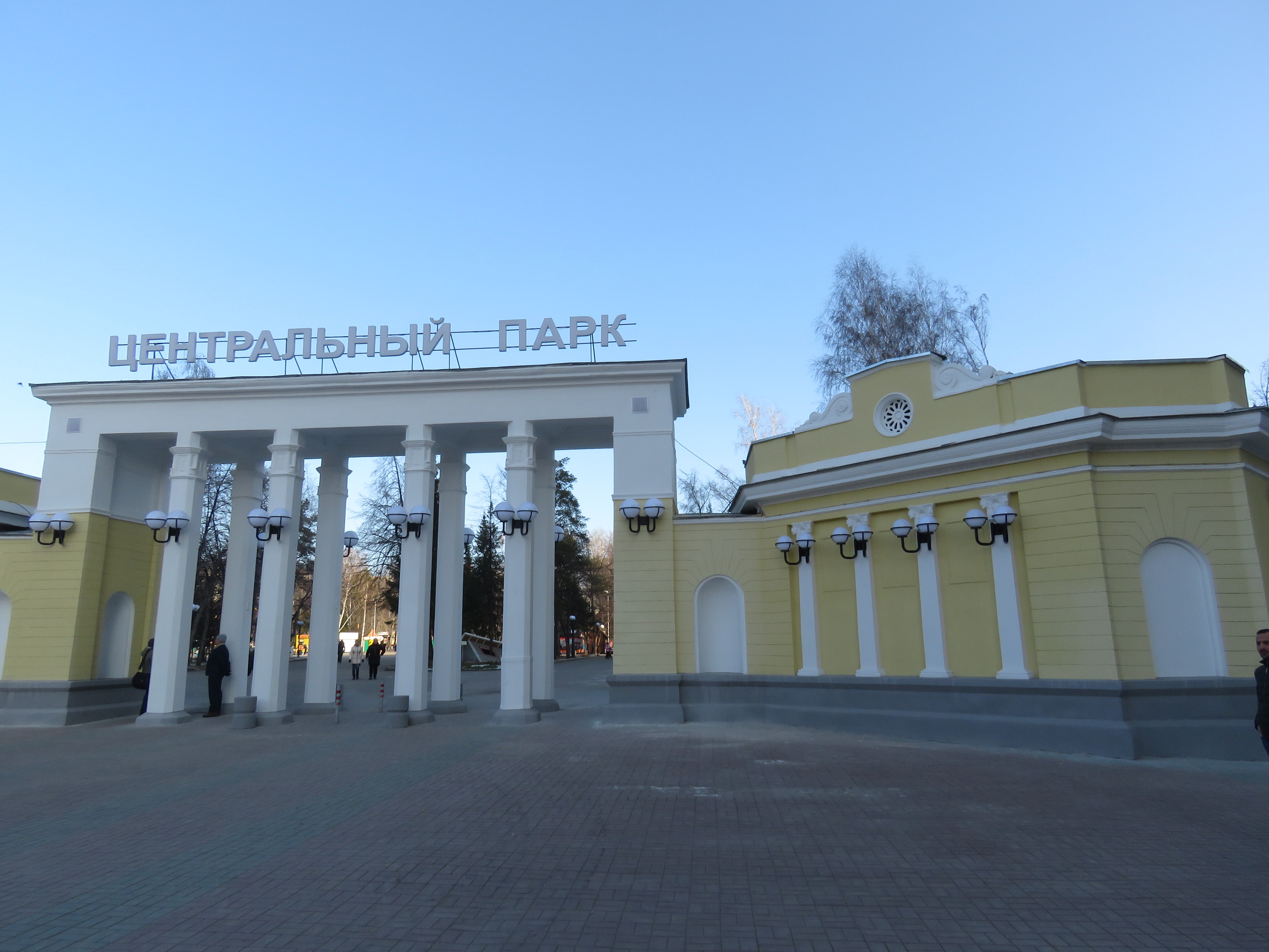 Центральный парк Новосибирск